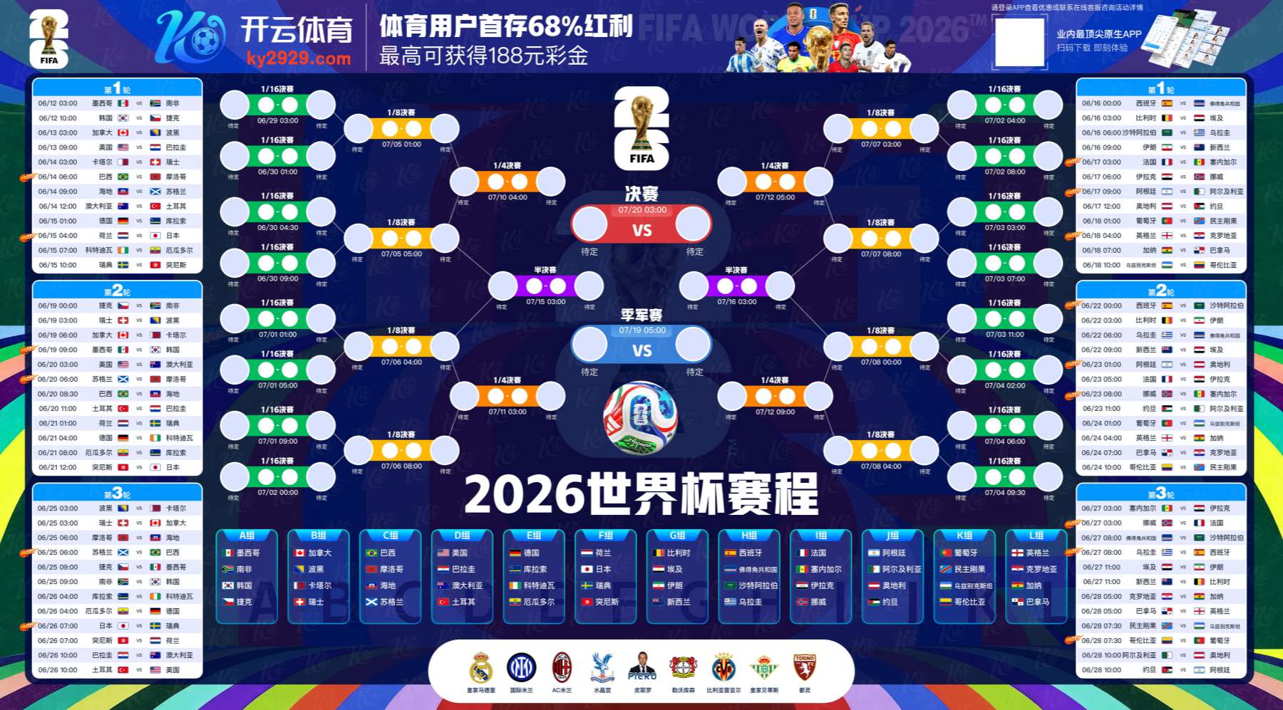 公海贵宾会